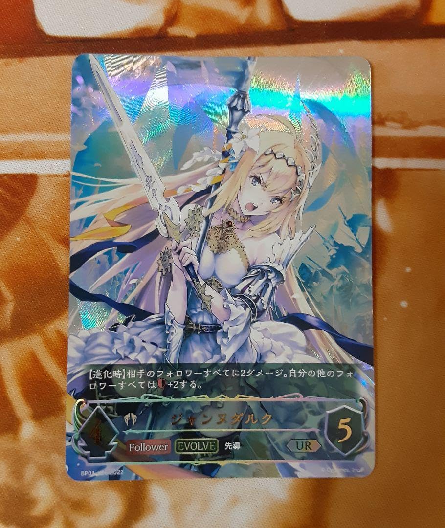 シャドウバース　エボルヴ　ジャンヌダルクUR Amazon.co.jp: シャドウバースエボルヴ ジャンヌダルク UR